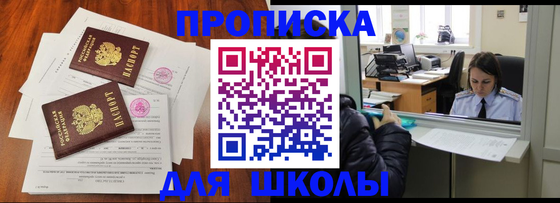 временная регистрация законно в Армянске
